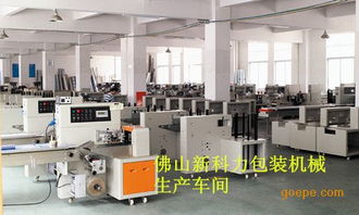 火锅专用发热包包装机,食品专用发热包包装机械kl 350x 发热包包装机 食品专用发热包包装机 价格 谷瀑环保